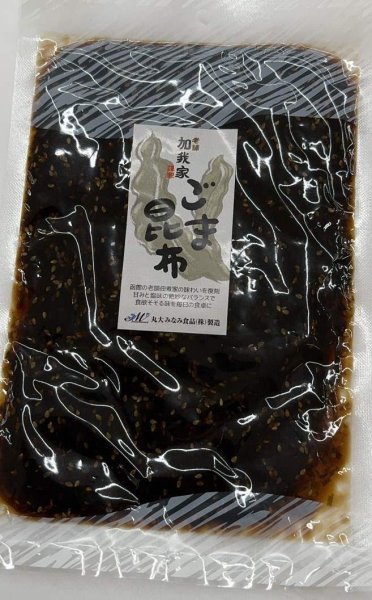 画像1: ごま昆布　200ｇ (1)