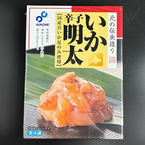 画像1: 布目　いか辛子明太　200ｇ (1)