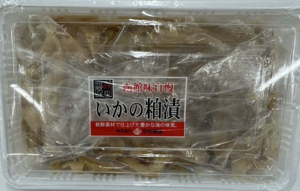 画像1: 函館名産ヤマノ中村いかの粕漬リング　500ｇ (1)