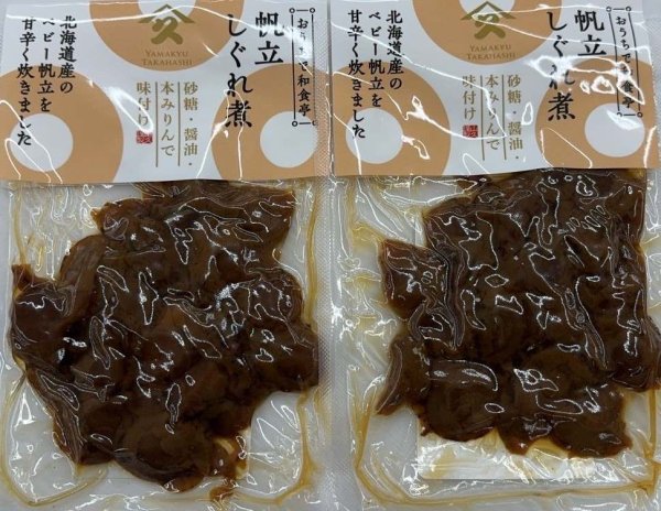 画像1: 帆立しぐれ煮　60ｇ (1)